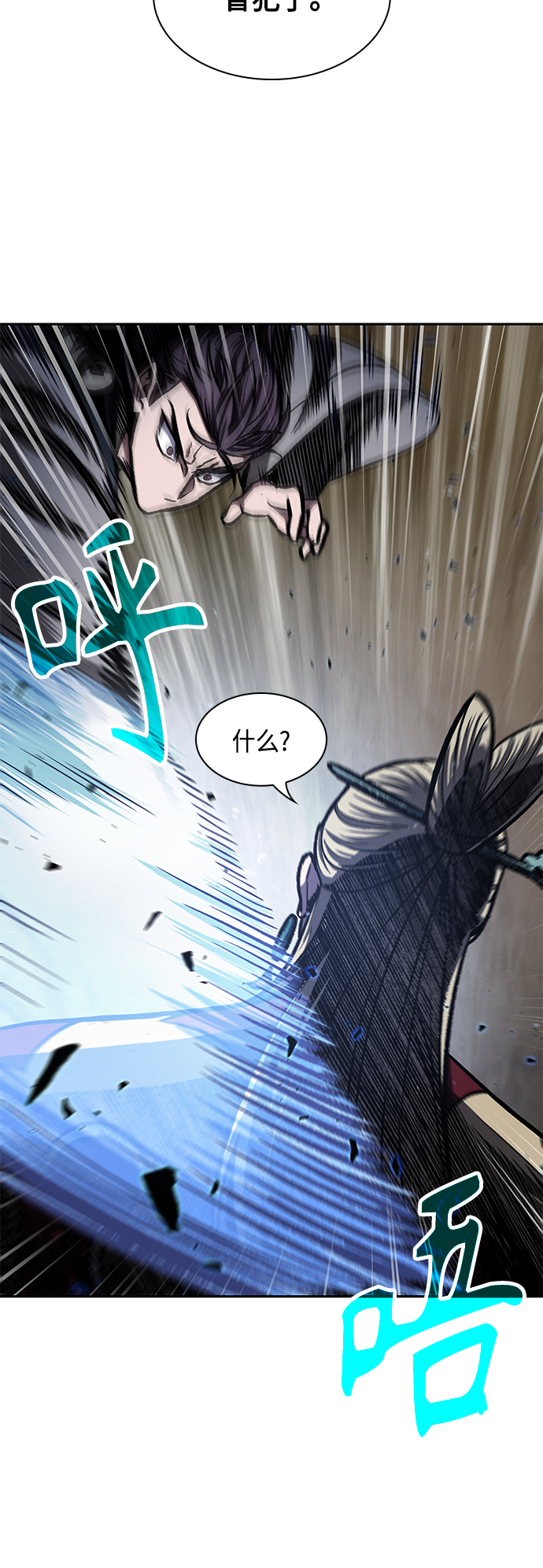 某天成为魔神主角有几个女主漫画,089. 第35章 小教主的资格（3)4图