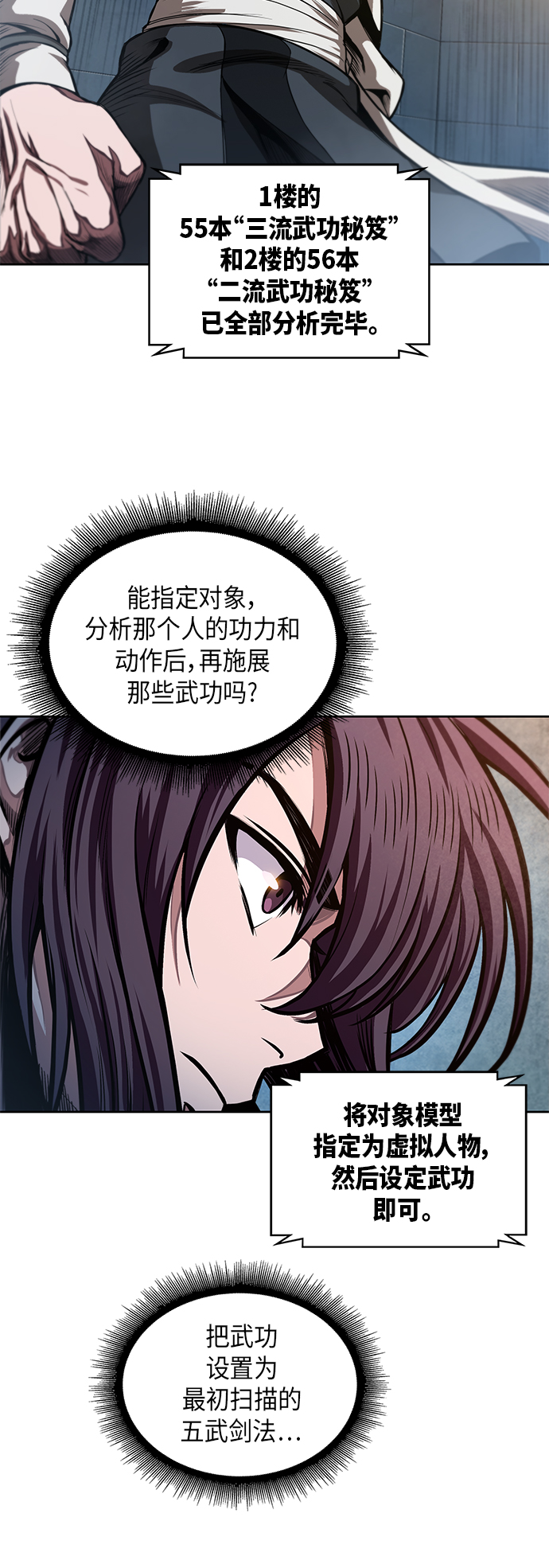 某天成为魔神主角天如运漫画,034. 第13章 聚集11名人才（2）4图