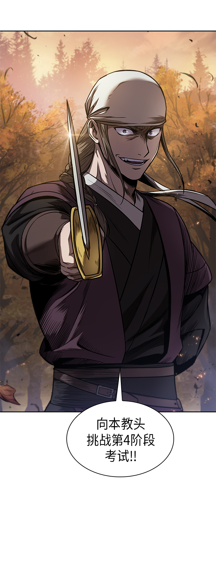某天成为魔神1漫画,067. 第26章 偶然间（2）1图