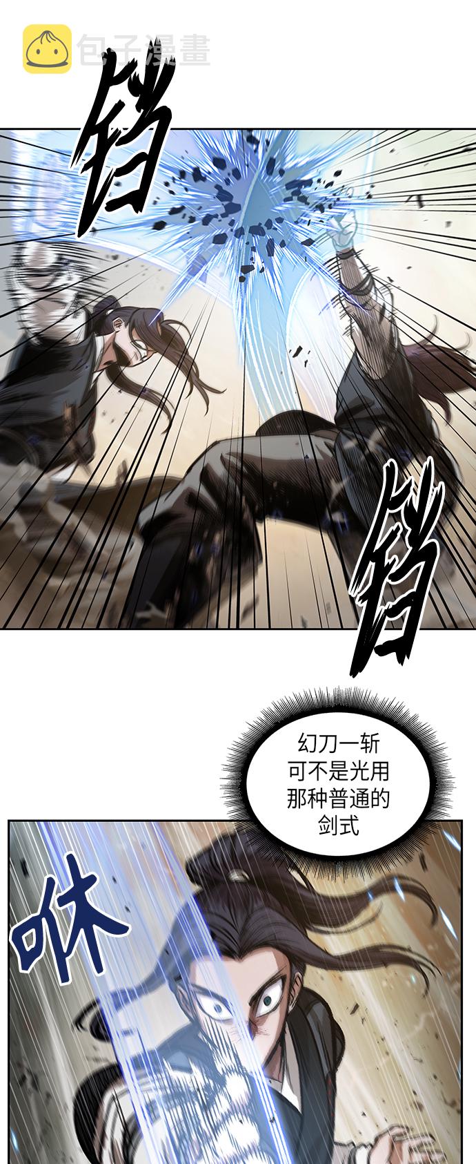 某天成为魔神主角有几个女主漫画,057. 第21章 人若犯我，我必犯人（4）4图