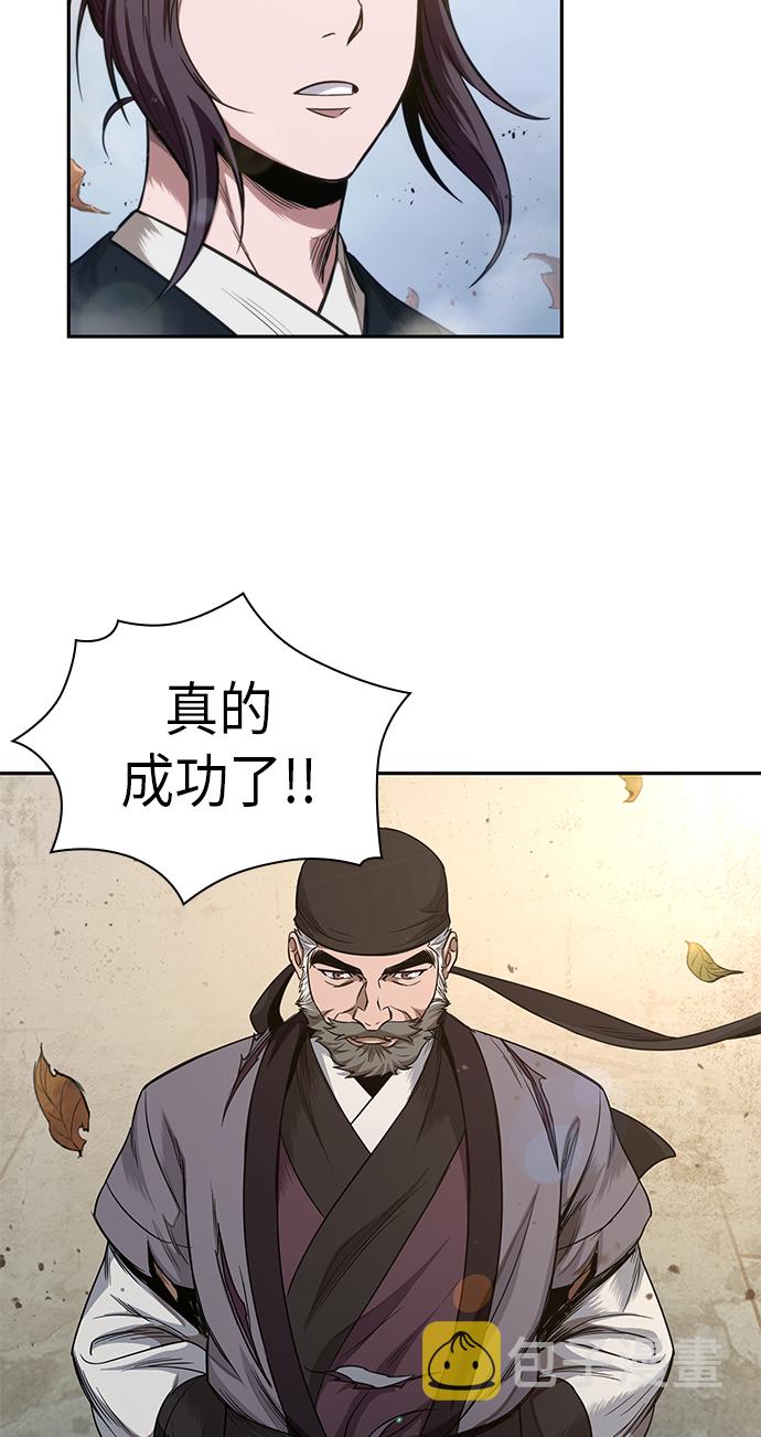 某天成为魔神境界等级划分漫画,051. 第20章 原封不动地还给你（1）3图