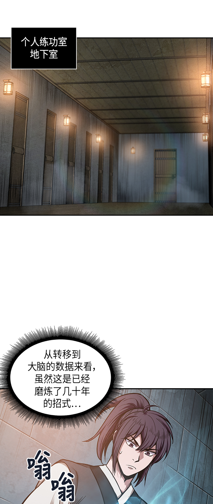 某天成为魔神境界等级划分漫画,032. 第12章 天魔祖师的心得（4）1图