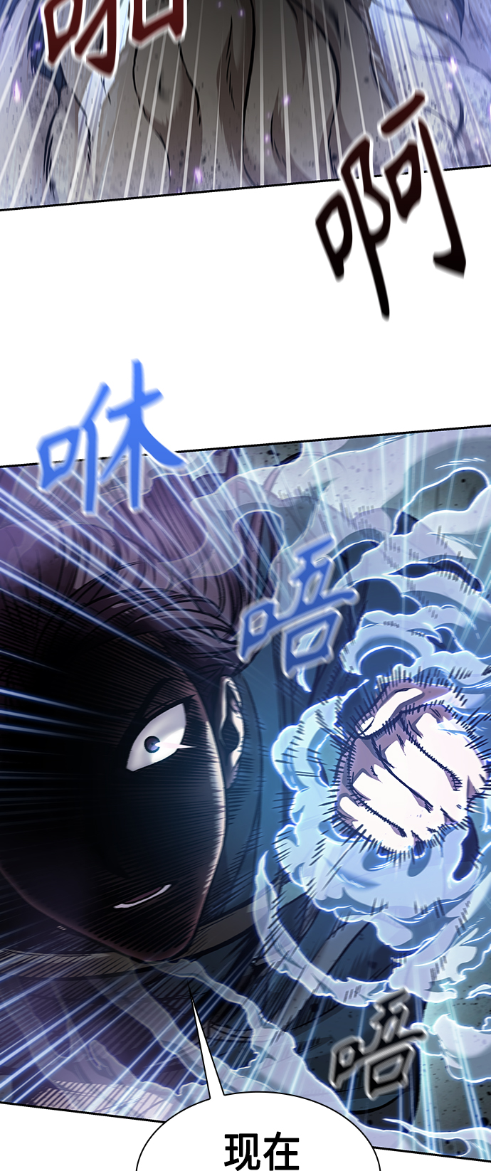 某天成为魔神一口气看完漫画,081. 第32章 充满变数的第6阶段考试（3）2图