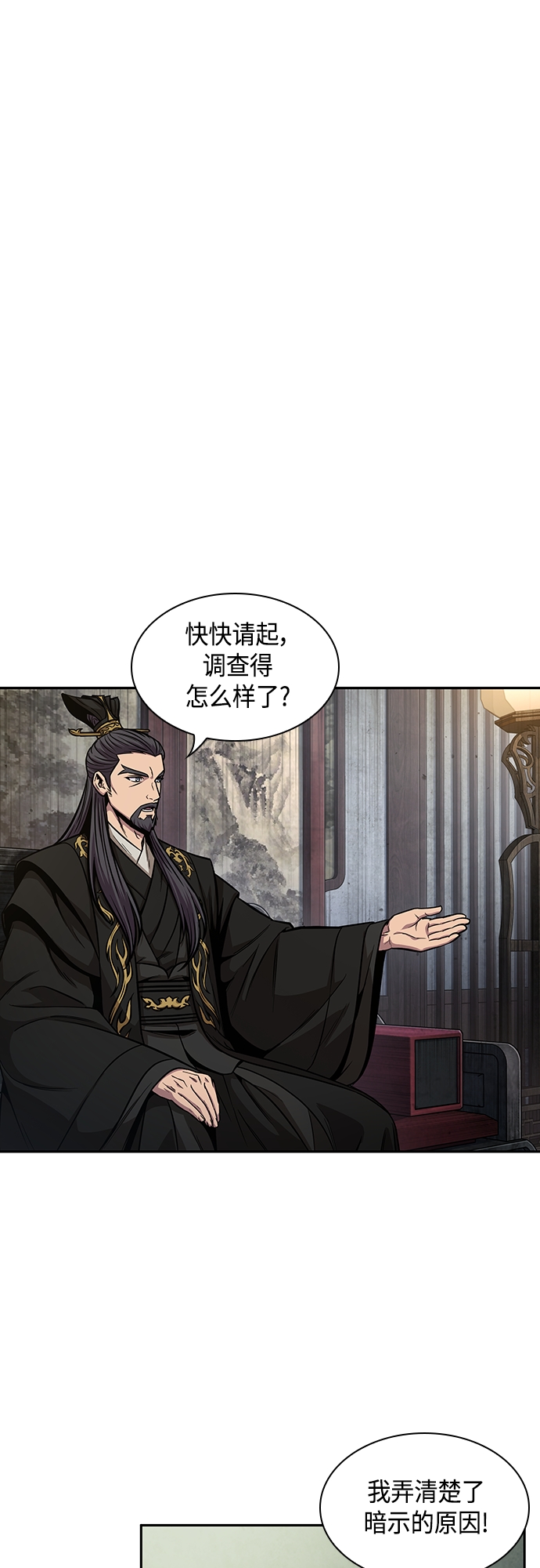 某天成为魔神1漫画,113. 第42章 一定会还债的（3）1图