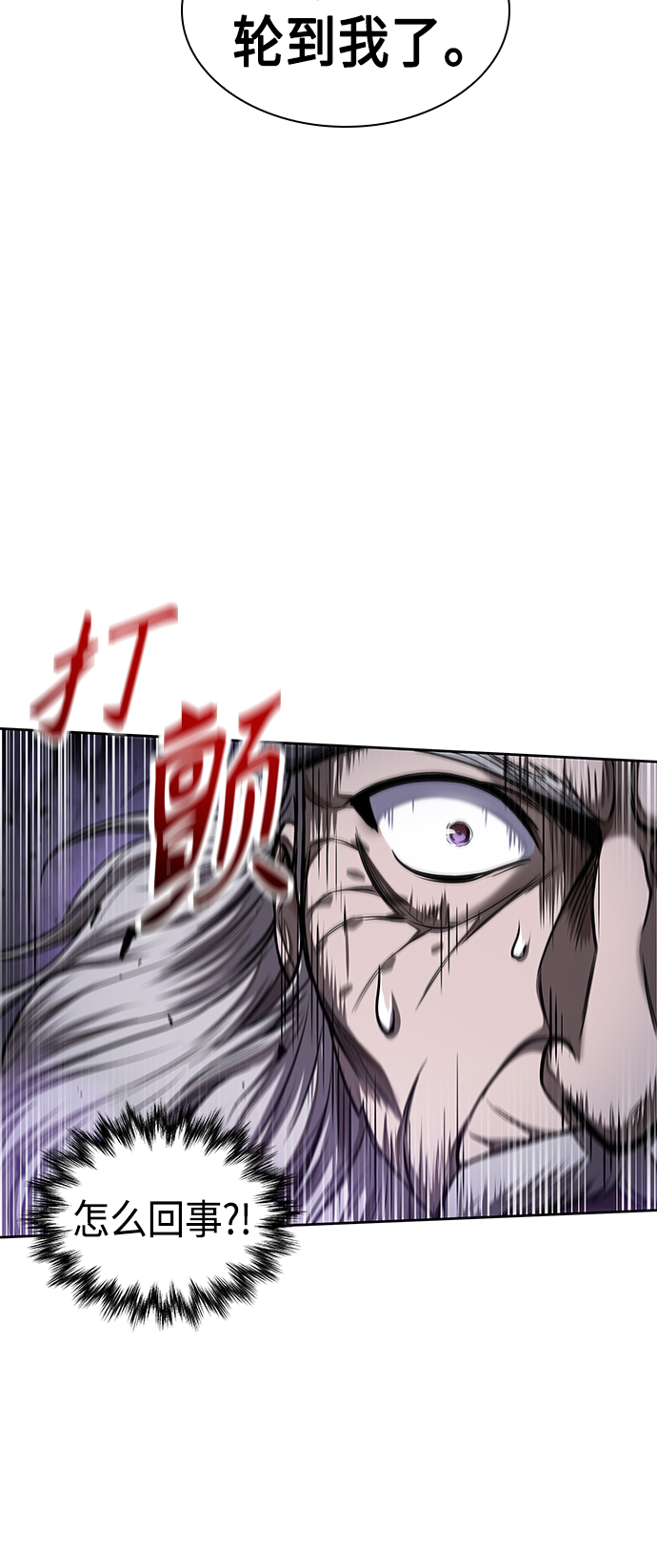 某天成为魔神一口气看完漫画,081. 第32章 充满变数的第6阶段考试（3）3图