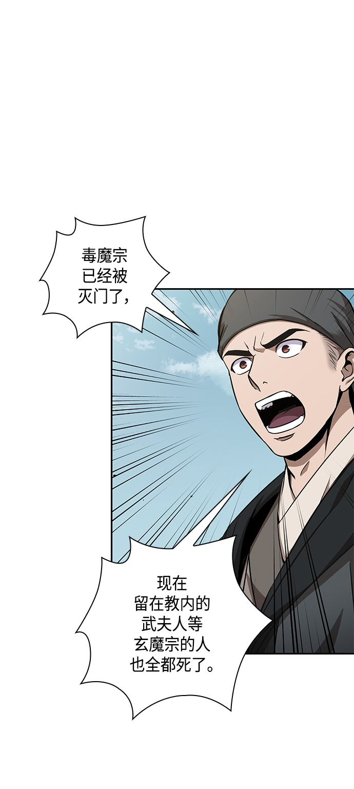 某天成为魔神几个女主漫画,098. 第37章 第二位入会者（3）4图