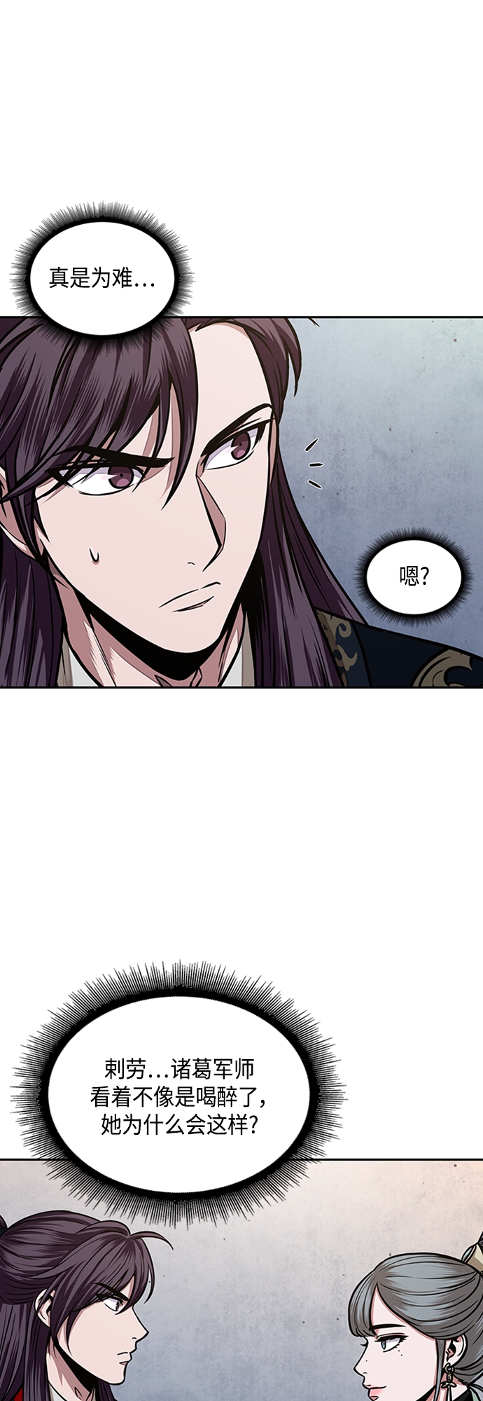 某天成为魔神最新话漫画,107. 第40章 正派武林盟贵宾（3）1图