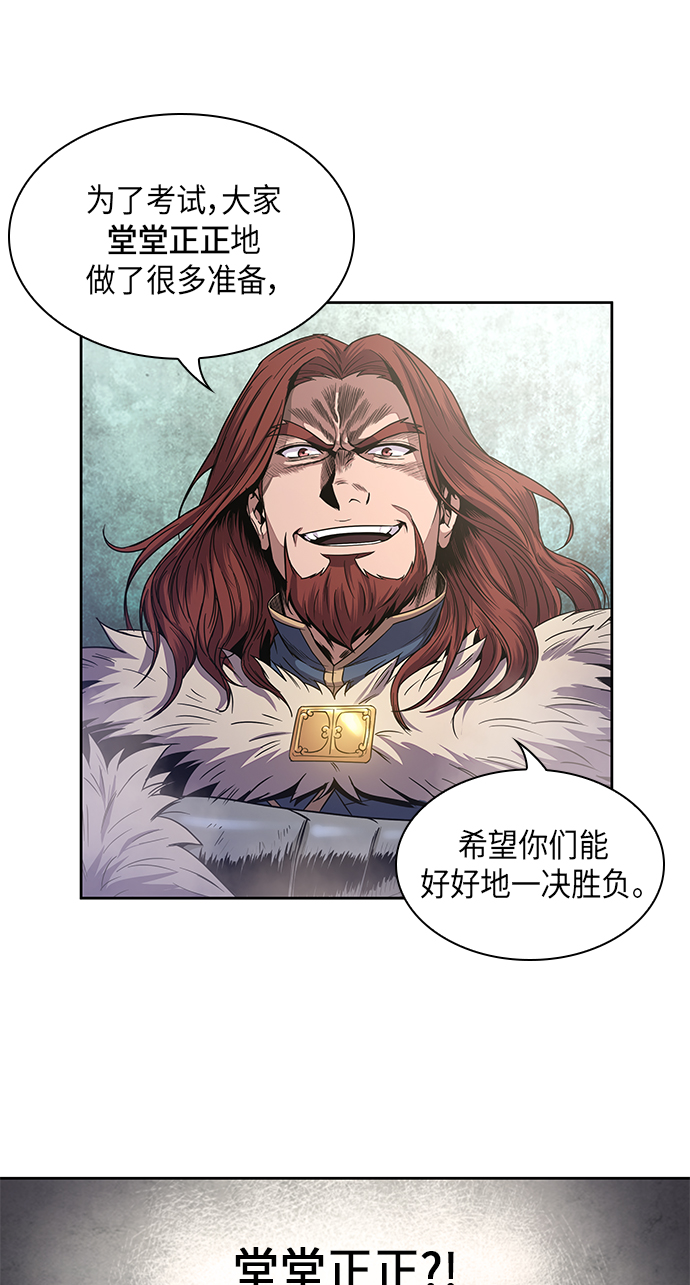 某天成为魔神216漫画,025. 第10章 以眼还眼，以牙还牙（2）4图