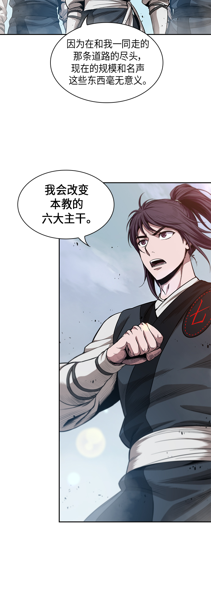 某天成为魔神10漫画,039. 第15章 打到成功为止（2）4图