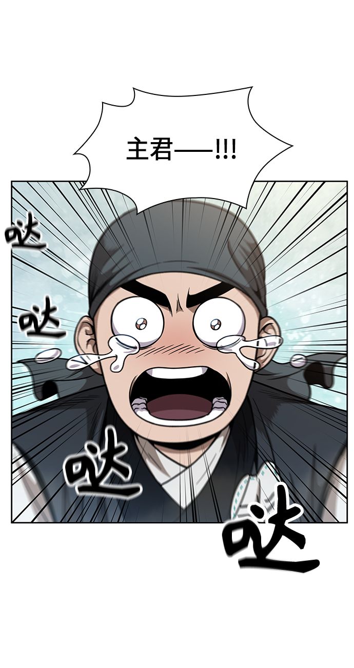 某天成为魔神境界等级划分漫画,051. 第20章 原封不动地还给你（1）5图