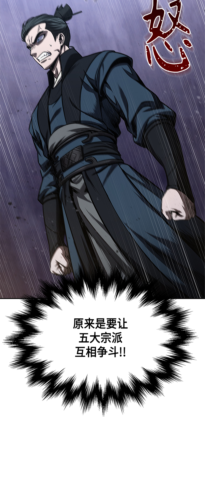 某天成为魔神几个女主漫画,087. 第35章 小教主的资格（1)3图