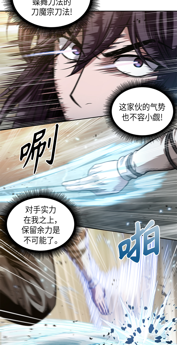 某天成为魔神主角有几个女主漫画,057. 第21章 人若犯我，我必犯人（4）2图