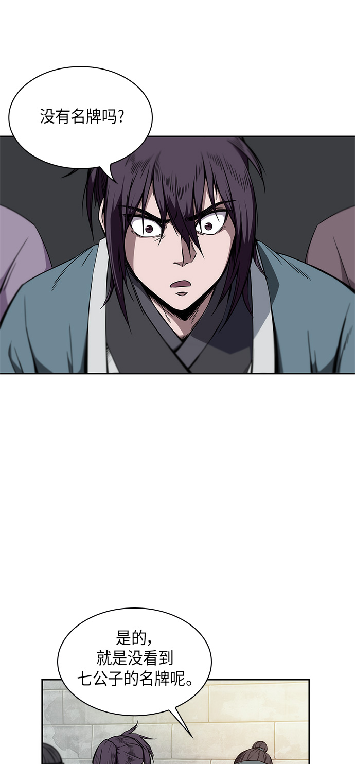 某天成为魔神视频漫画,006. 第3章 进入魔道馆（3）1图