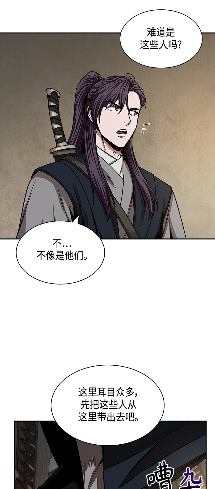 某天成为魔神10漫画,092. 第36章 蛇口中（2）5图
