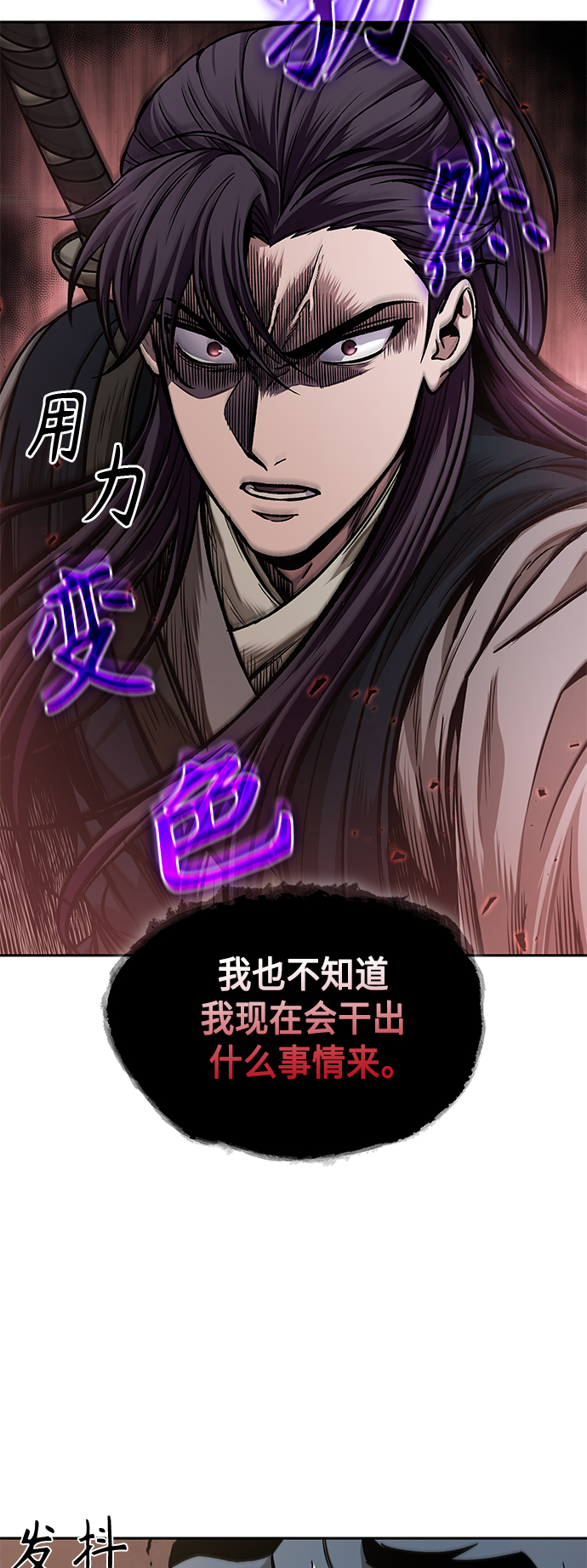 某天成为魔神10漫画,092. 第36章 蛇口中（2）2图