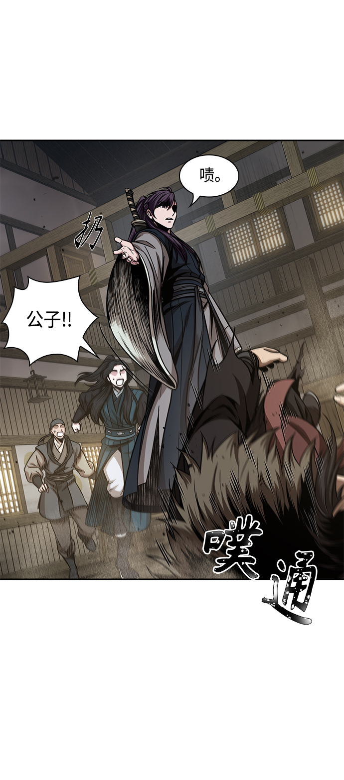 某天成为魔神10漫画,092. 第36章 蛇口中（2）4图