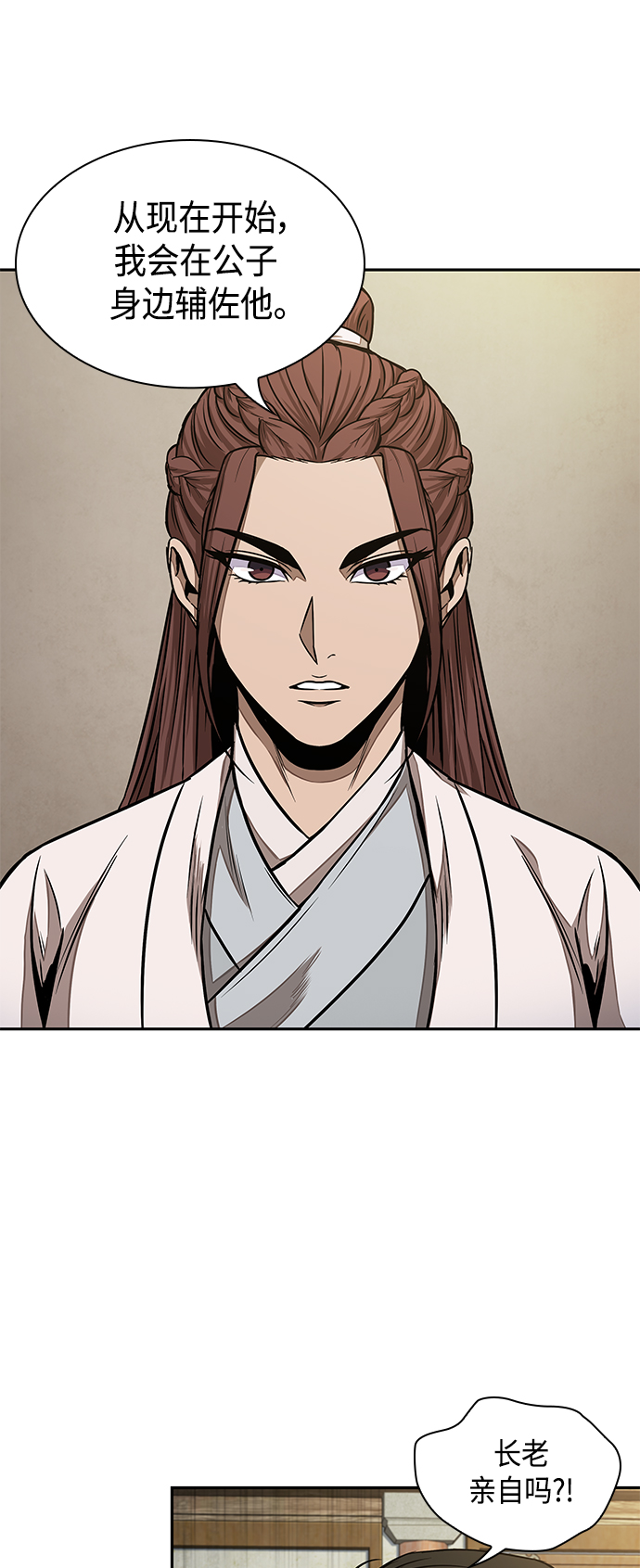 某天成为魔神最新话漫画,100. 第38章 难堪的提议（2）3图