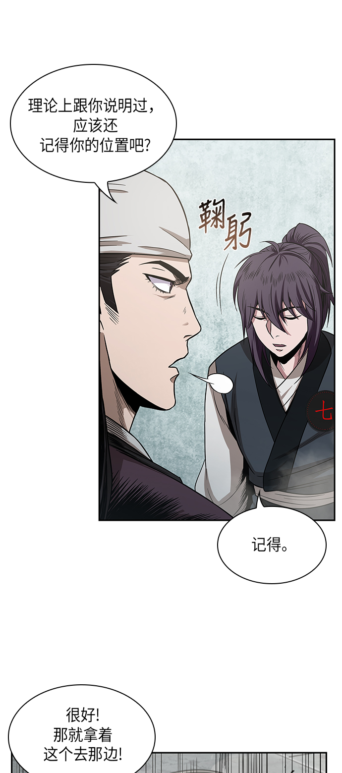 某天成为魔神231话漫画,018. 第8章 你这家伙自找的（2）5图