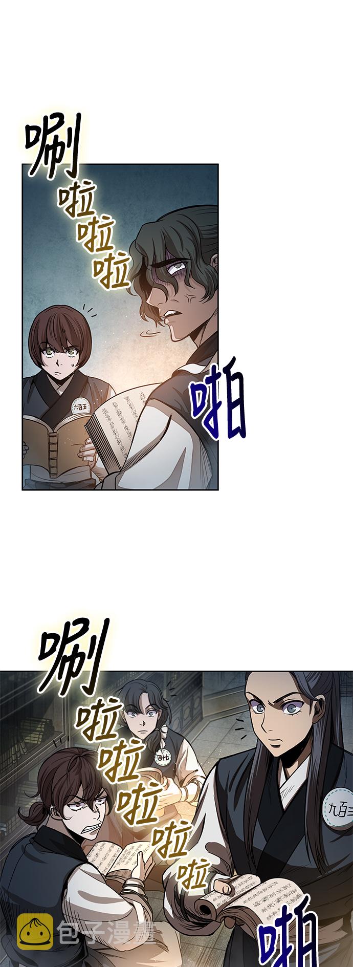 憧憬成为魔法少女漫画,029. 第12章 天魔祖师的心得（1）1图