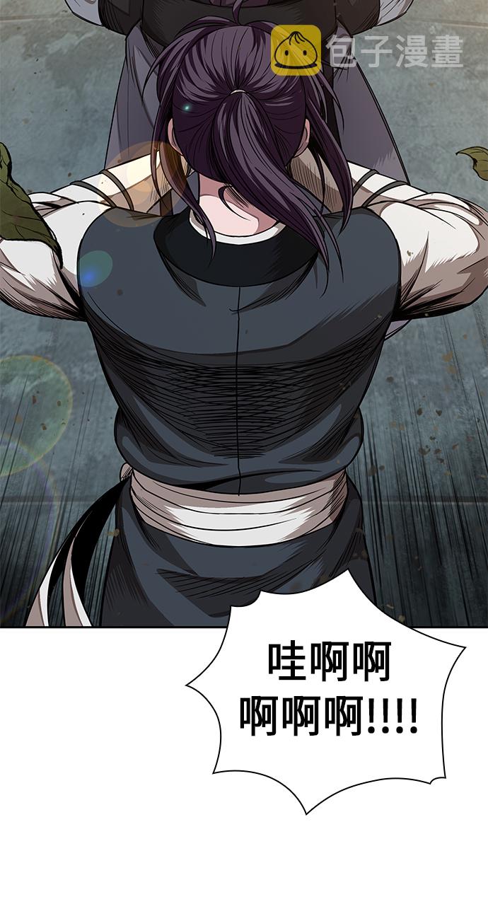 某天成为魔神境界等级划分漫画,051. 第20章 原封不动地还给你（1）4图
