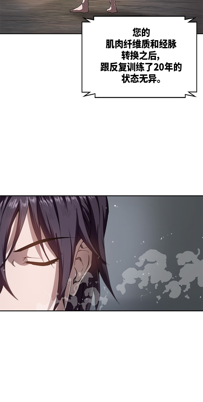 某天成为魔神漫画下拉式免费漫画,005. 第3章 进入魔道馆（2）5图