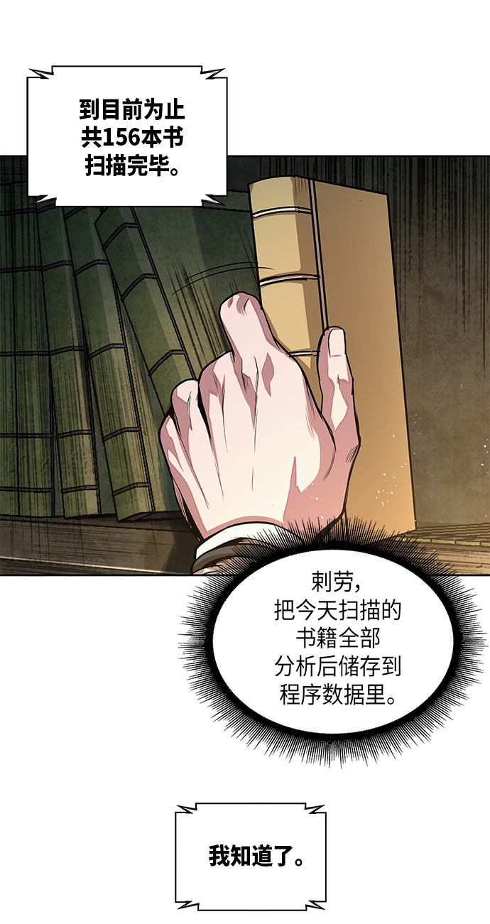 憧憬成为魔法少女漫画,029. 第12章 天魔祖师的心得（1）4图