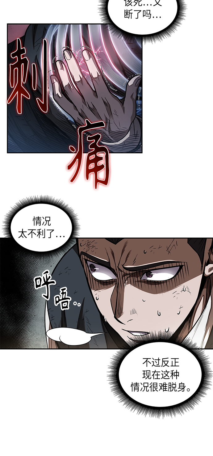 某天成为魔神1漫画,054. 第21章 人若犯我，我必犯人（1）5图