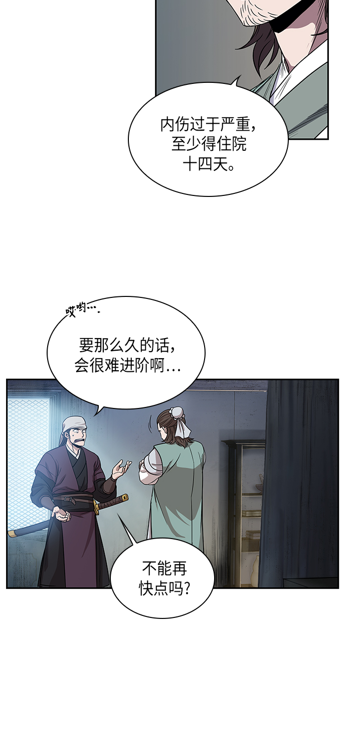 某天成为魔神的小说漫画,012. 第6章 这就是速成补习（2）3图