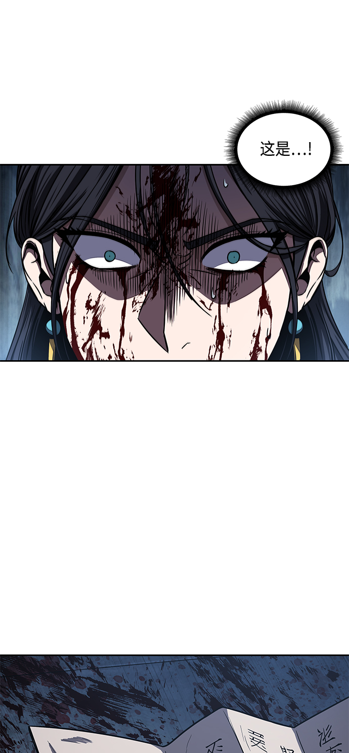 某天成为魔神231话漫画,095. 第36章 蛇口中（5）5图