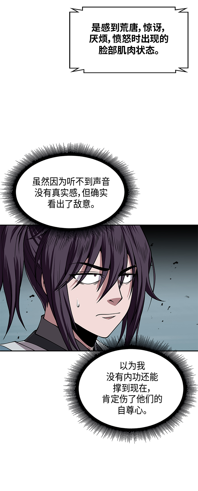 某天成为魔神216漫画,008. 第4章 第1阶段的考试毫不费力啊（2）4图