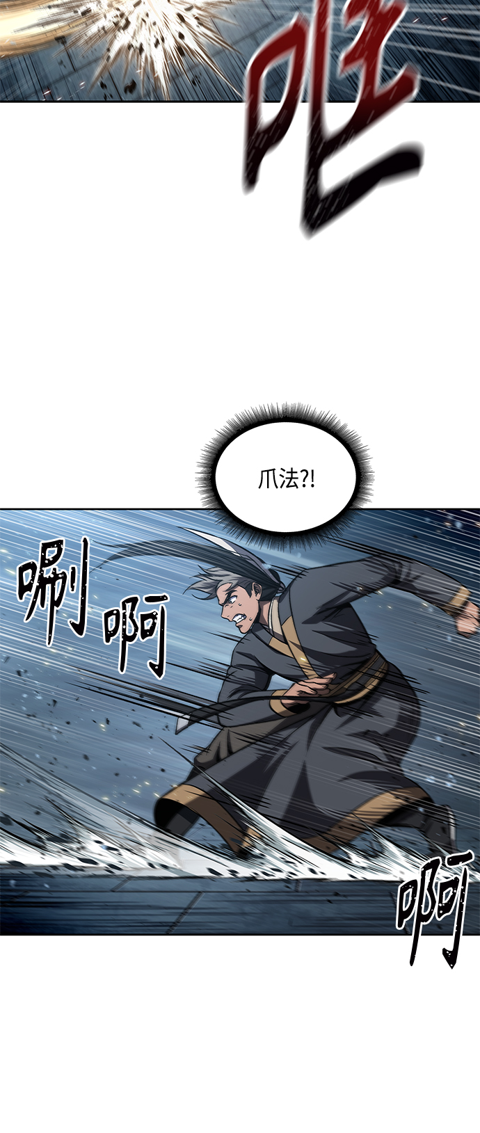 某天成为魔神主角有几个女主漫画,090. 第35章 小教主的资格（4)4图