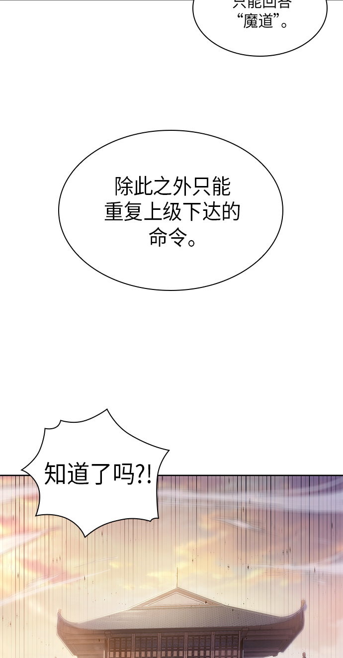 某天成为魔神一口气看完漫画,011. 第6章 这就是速成补习（1）3图