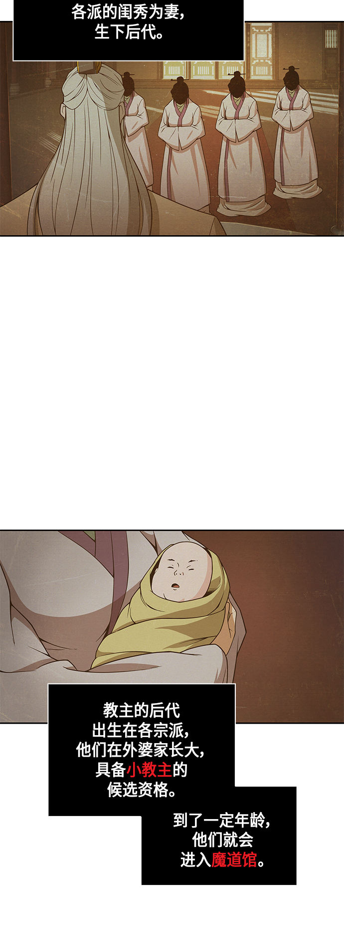 某天成为魔神10漫画,003. 第2章 谁让你背书了吗2图