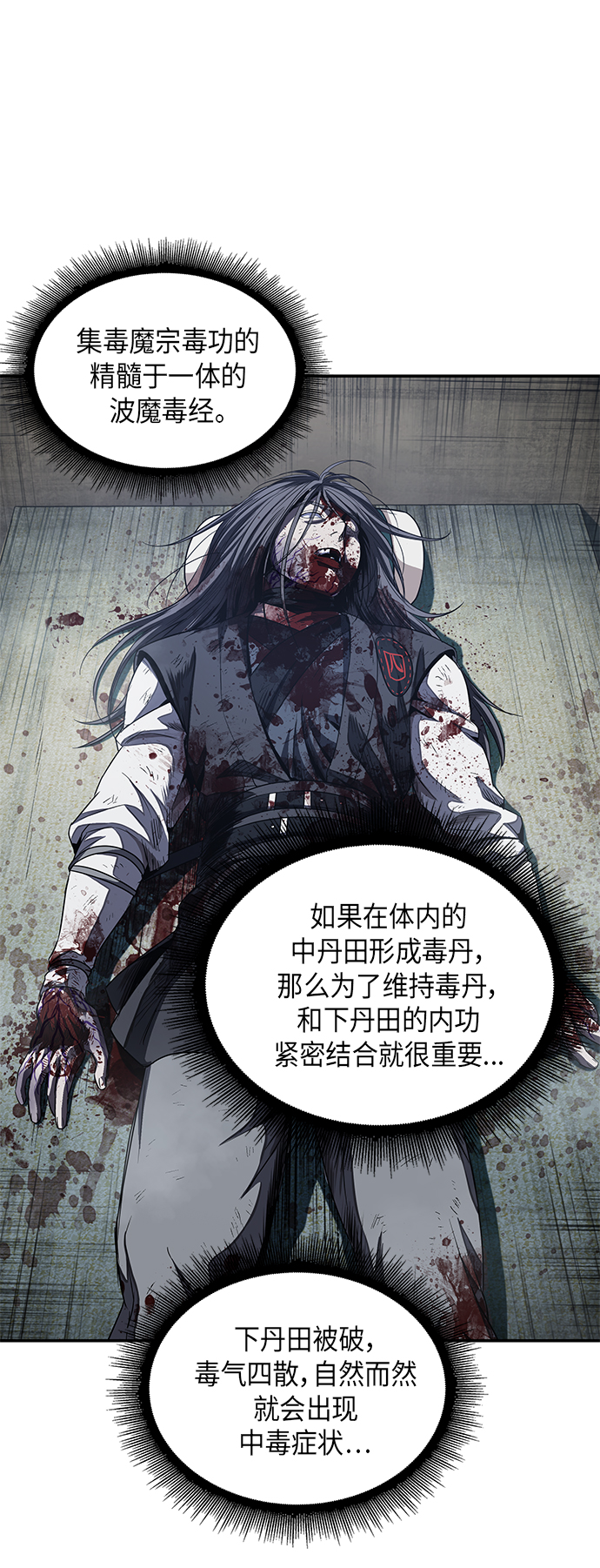 某天成为魔神10漫画,043. 第17章 要内心炙热，头脑冷静（1）2图