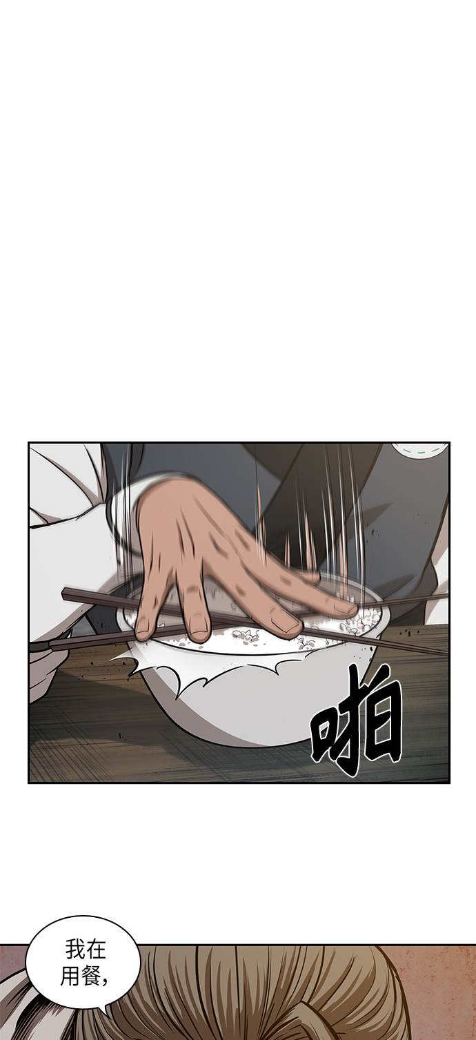 某天成为魔神境界等级划分漫画,040. 第16章 把你踩在脚下（1）1图