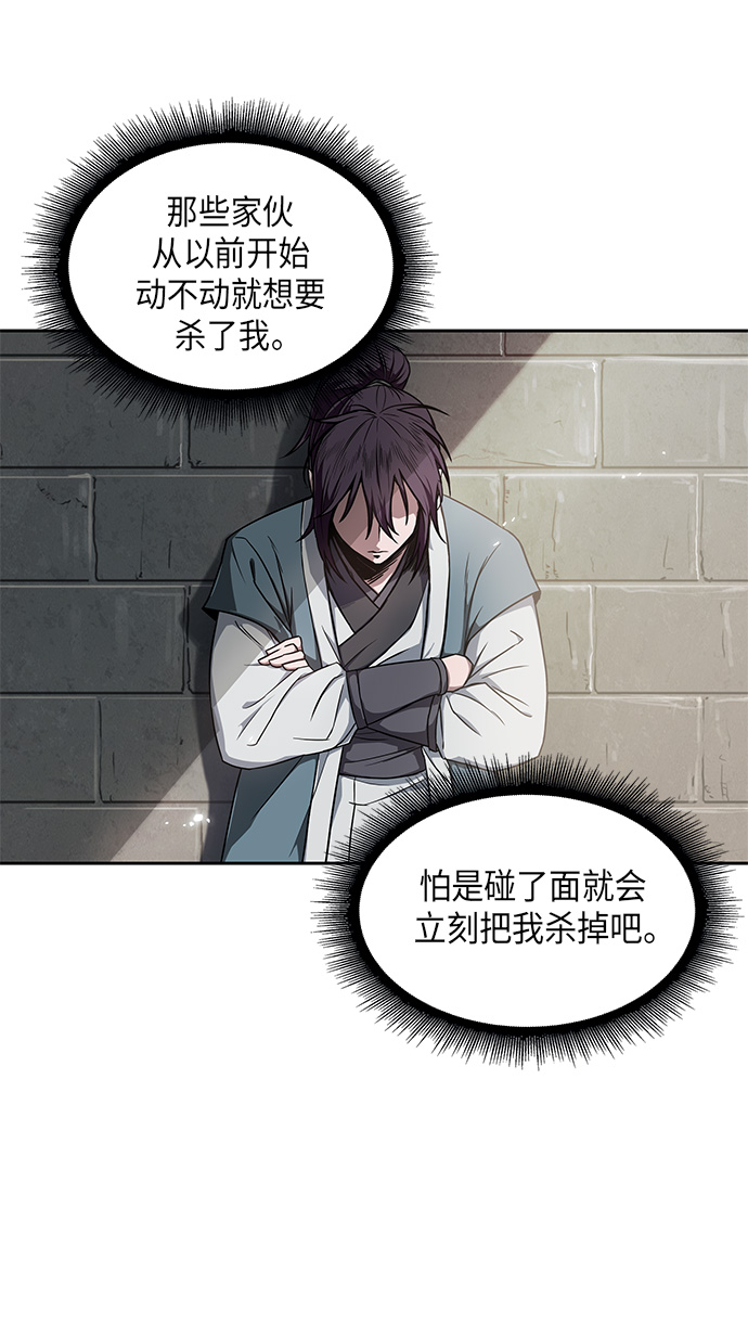 某天成为魔神视频漫画,006. 第3章 进入魔道馆（3）4图