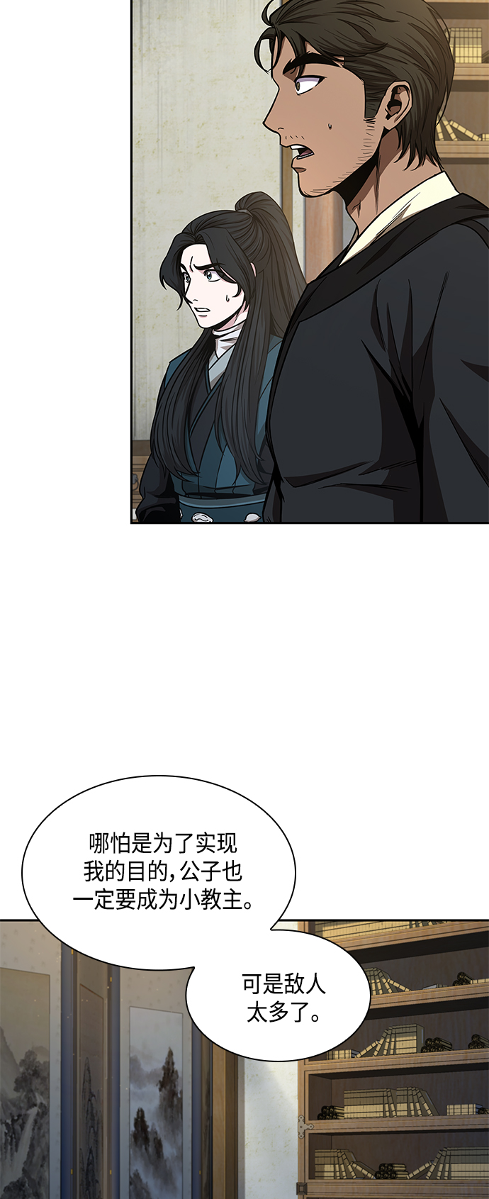 某天成为魔神最新话漫画,100. 第38章 难堪的提议（2）4图