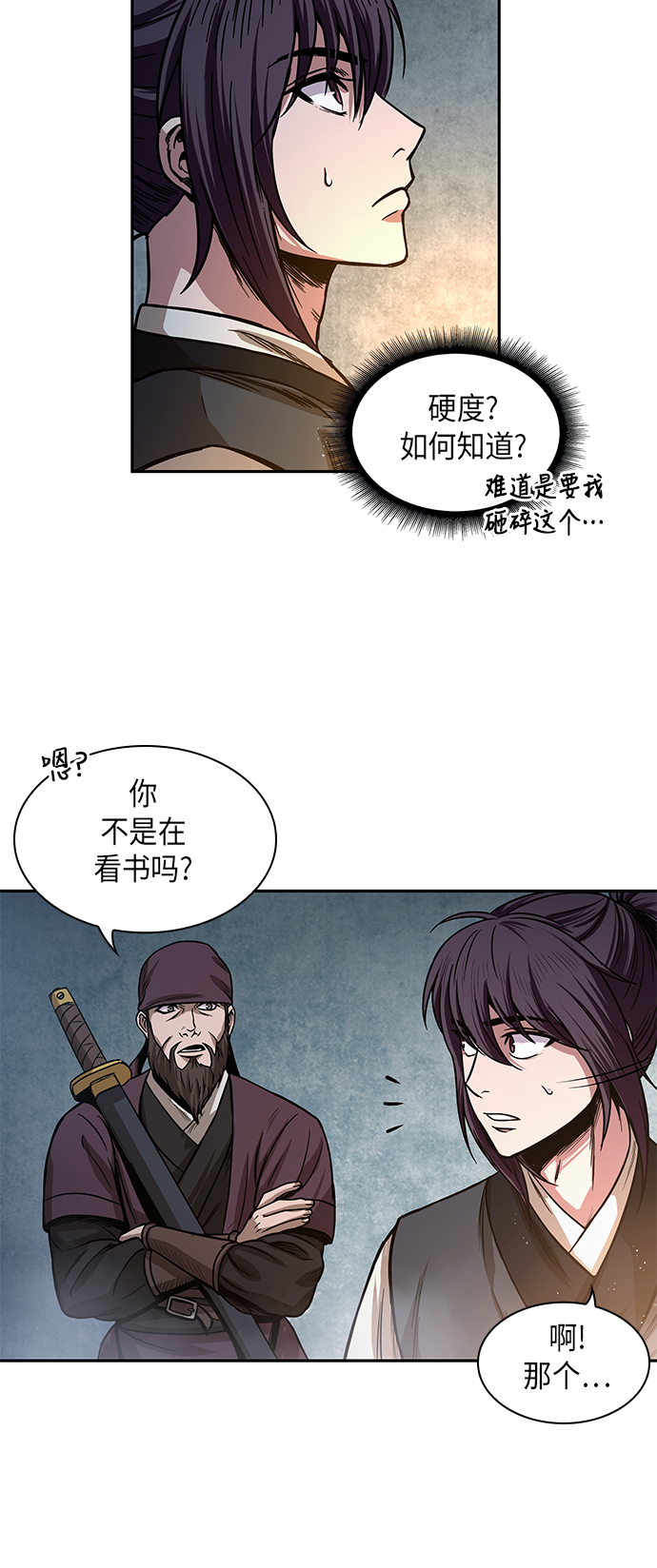 某天成为魔神216漫画,028. 第11章 魔道馆秘笈书房（3）4图