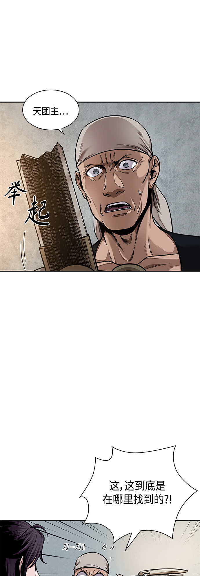 某天成为魔神漫画全集免费下拉式漫画,079. 第32章 充满变数的第6阶段考试（1）5图