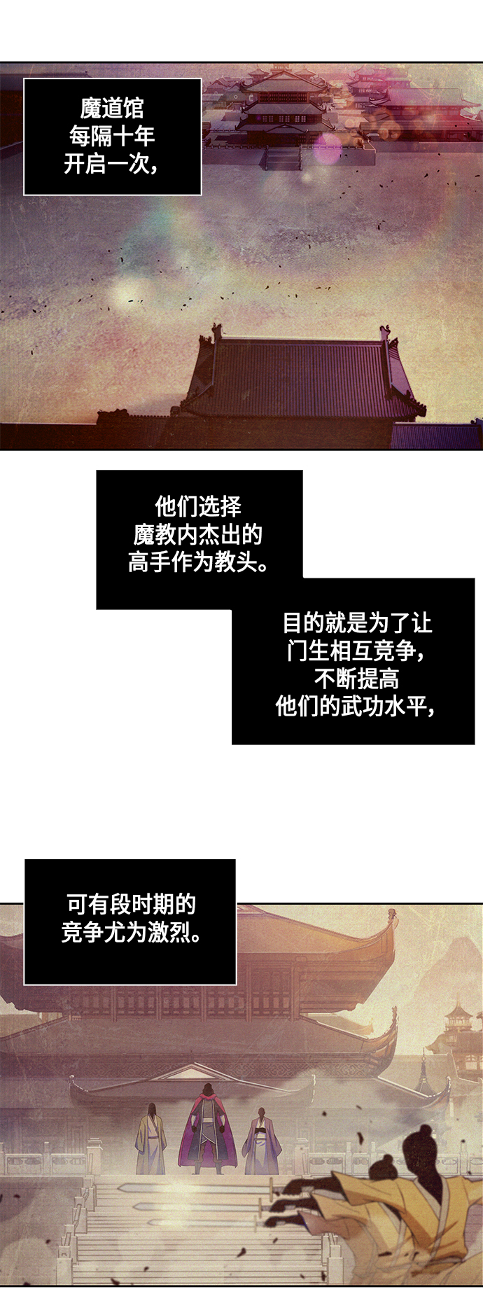 某天成为魔神10漫画,003. 第2章 谁让你背书了吗3图