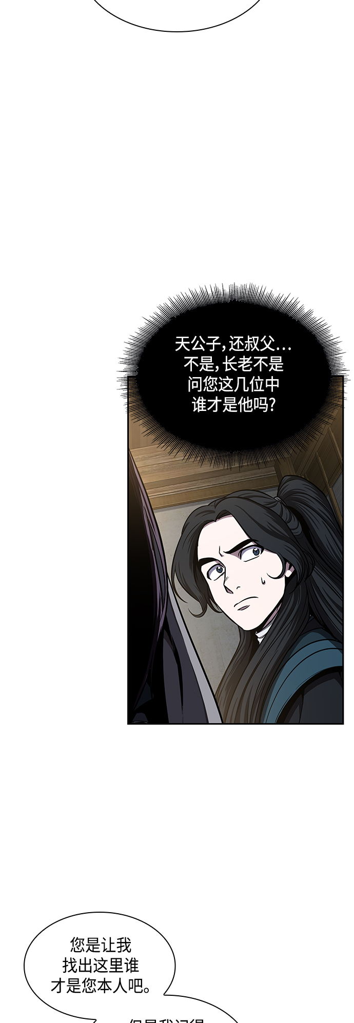某天成为魔神主角有几个女主漫画,089. 第35章 小教主的资格（3)2图