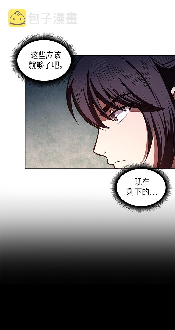 憧憬成为魔法少女漫画,029. 第12章 天魔祖师的心得（1）5图
