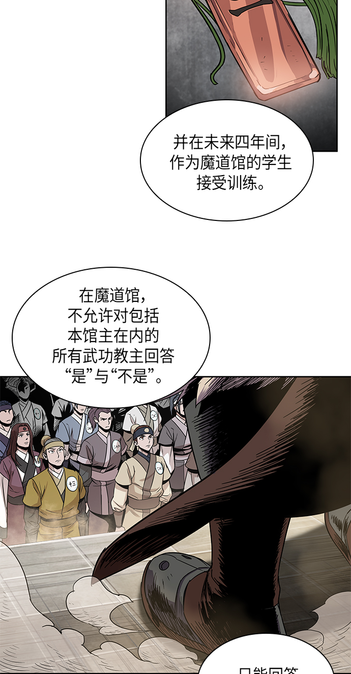 某天成为魔神一口气看完漫画,011. 第6章 这就是速成补习（1）2图