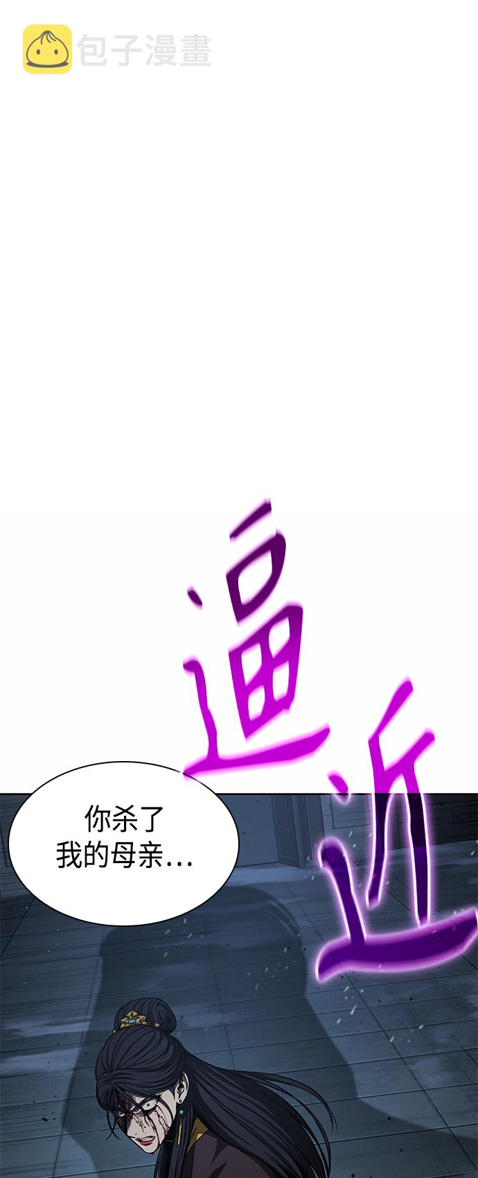 某天成为魔神231话漫画,095. 第36章 蛇口中（5）1图