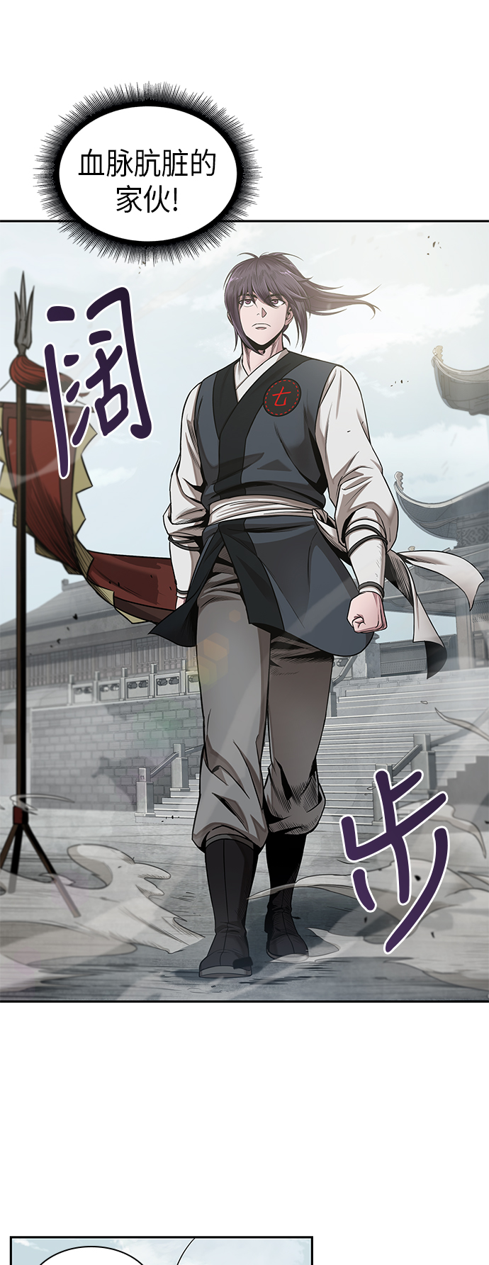 某天成为魔神231话漫画,018. 第8章 你这家伙自找的（2）3图