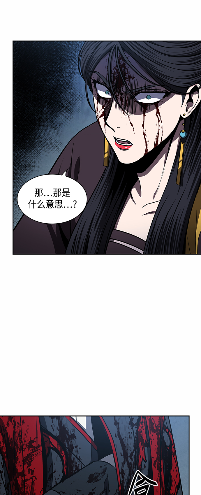 某天成为魔神231话漫画,095. 第36章 蛇口中（5）3图