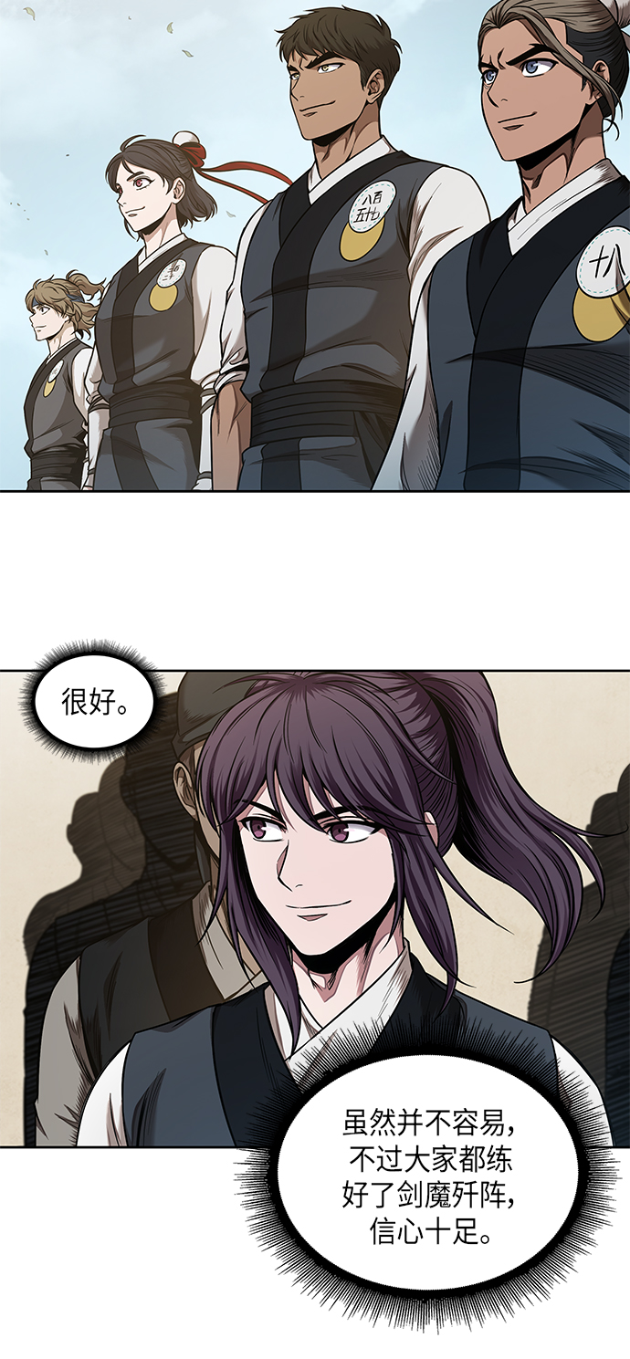 某天成为魔神主角天如运漫画,064. 第25章 危险的第三阶段考试（1）2图