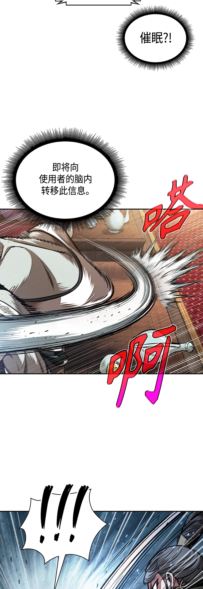 某天成为魔神最新话漫画,107. 第40章 正派武林盟贵宾（3）3图