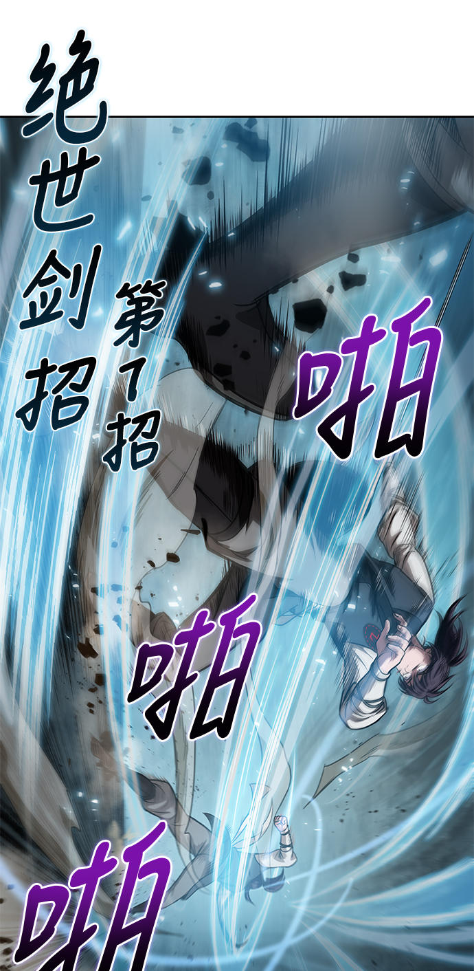 某天成为魔神境界等级划分漫画,032. 第12章 天魔祖师的心得（4）3图