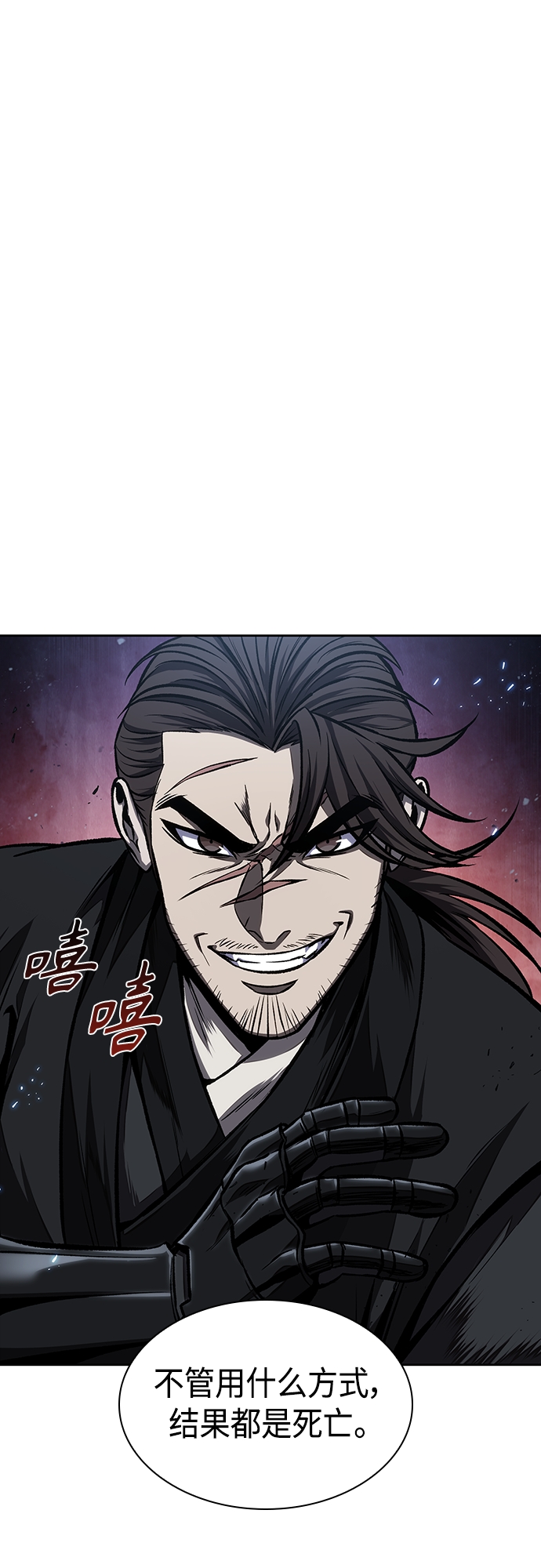 某天成为魔神漫画全集免费下拉式漫画,109. 第41章 暗藏的目标（2）1图